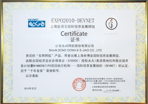 上海世博千年金奖